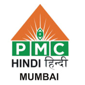 PMC English Channel PMC Mumbai